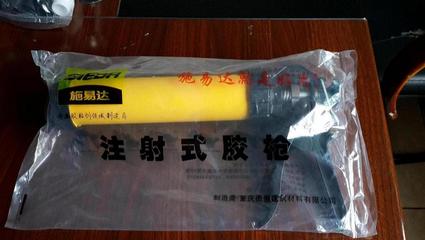 專利產(chǎn)品 施易達(dá)注射式植筋膠(圖)_專利產(chǎn)品 施易達(dá)注射式植筋膠(圖)價(jià)格_專利產(chǎn)品 施易達(dá)注射式植筋膠(圖)廠家-勤加緣網(wǎng)【重慶勇創(chuàng)建筑材料】