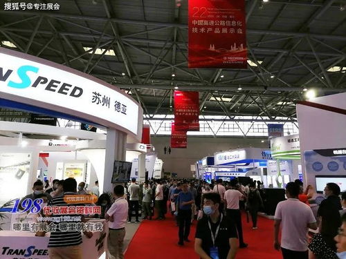 第二十二屆中國(guó)高速公路信息化研討會(huì)暨技術(shù)產(chǎn)品展在重慶開幕